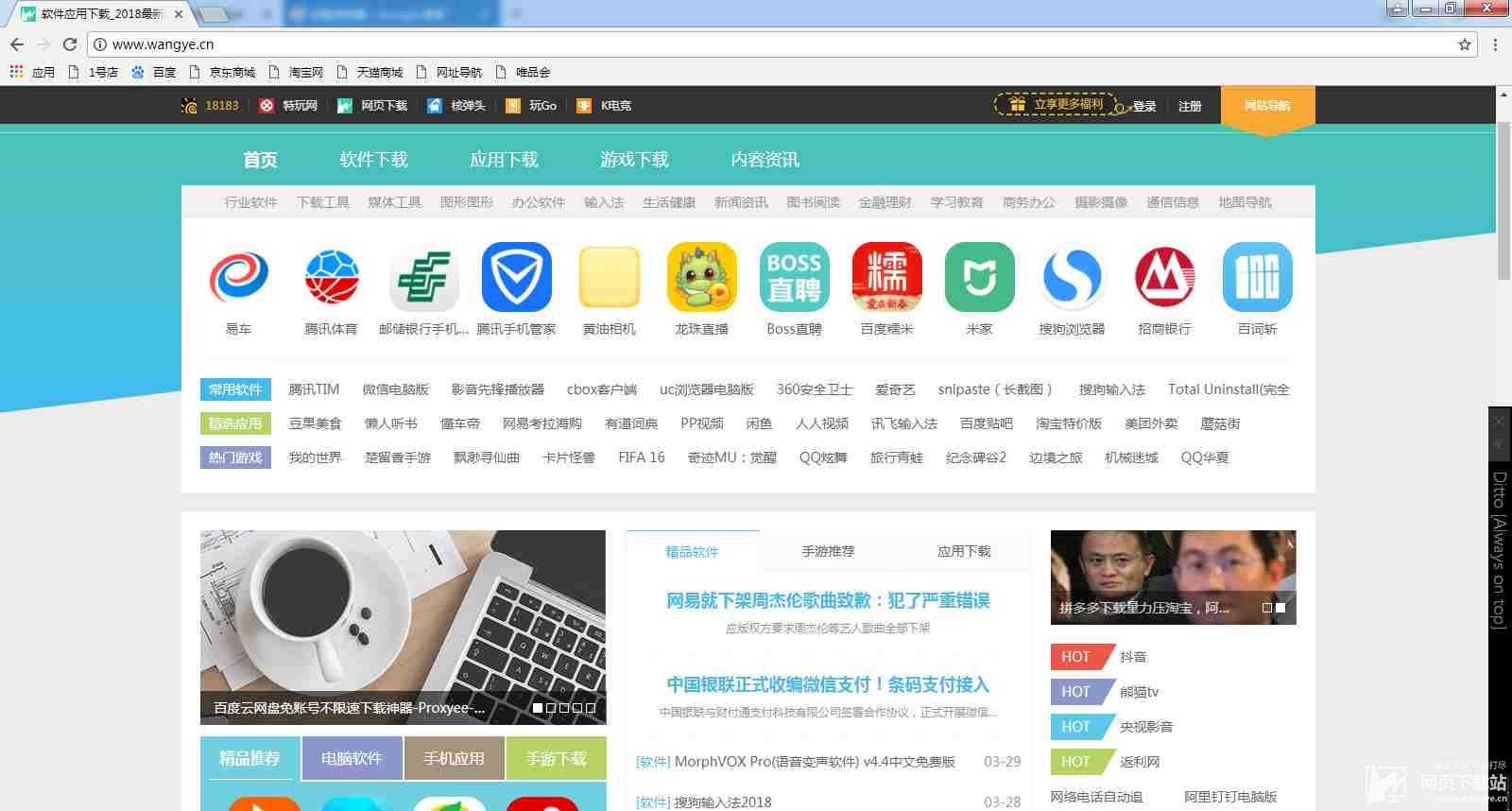 2018哪些浏览器好用？8款浏览器合集推荐_网页下载站wangye.cn