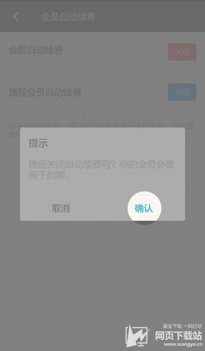陌陌app里怎么取消自动续费 陌陌会员如何取消掉