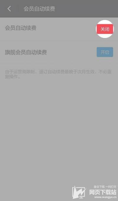 陌陌app里怎么取消自动续费 陌陌会员如何取消掉