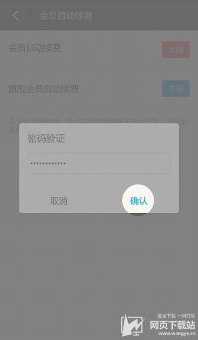 陌陌app里怎么取消自动续费 陌陌会员如何取消掉