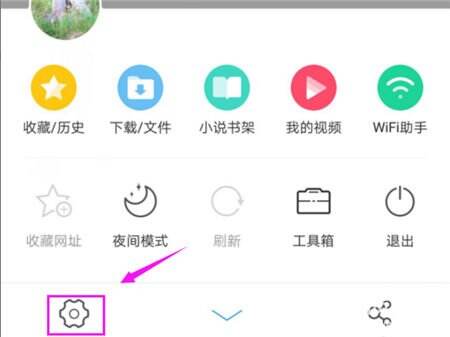 手机UC浏览器怎么关闭通知栏弹窗 弹窗关闭