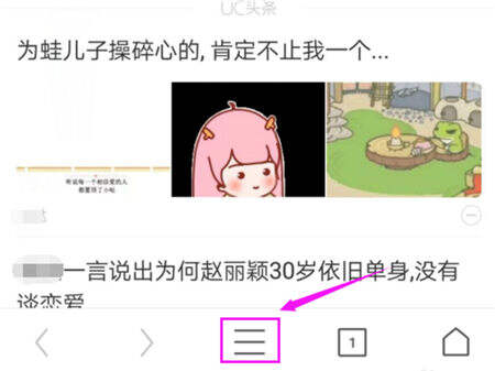手机UC浏览器怎么关闭通知栏弹窗 弹窗关闭