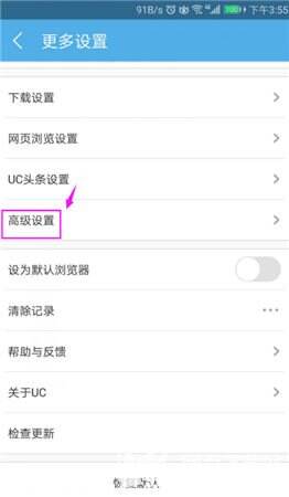 手机UC浏览器怎么关闭通知栏弹窗 弹窗关闭