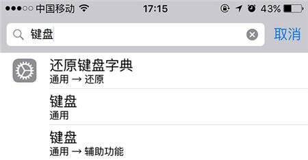 iphone手机怎么设置大写键盘 大写键盘设置教程