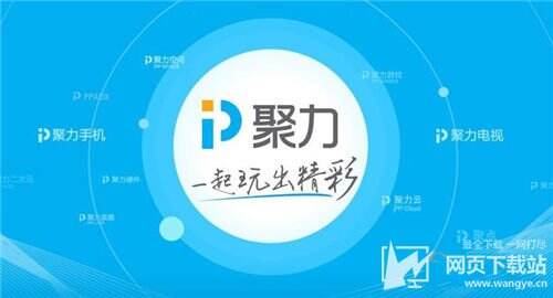 2018PPTV会员账号分享 聚力会员VIP账号免费