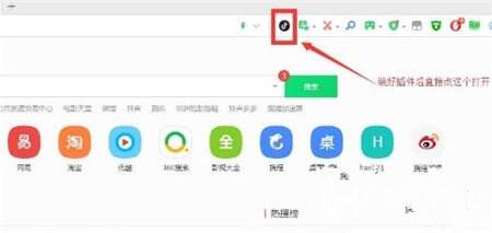 抖音浏览器插件使用教程 插件怎么使用