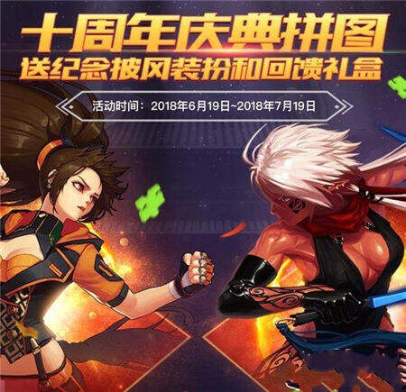 DNF十周年纪念称号怎么领取 称号属性详解