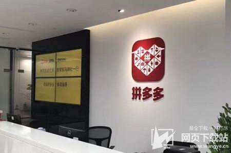 拼多多曝光运营模式:拉广告挣钱打广告烧钱