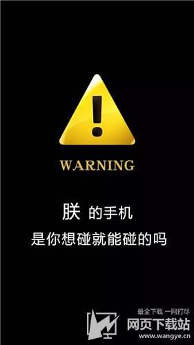 抖音超火壁纸我的手机不是你想碰就能碰下载