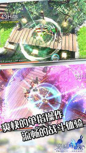 幻想计划日服免费下载