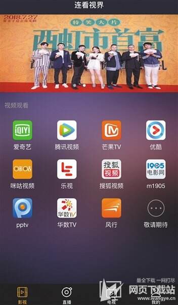 9.9元11个视频网站可看一年：优爱腾集团遭盗播