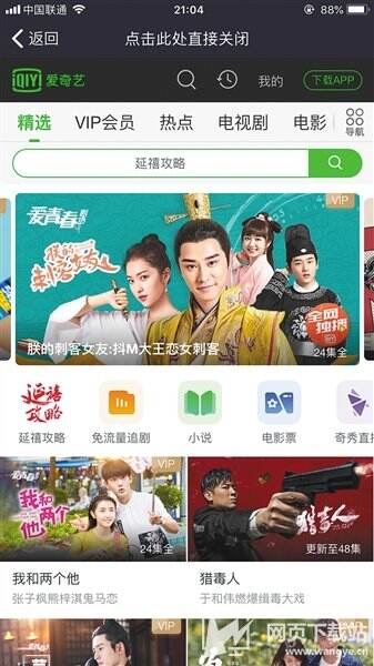 9.9元11个视频网站可看一年：优爱腾集团遭盗播