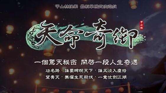 天命奇御哪里刷钱快 开封悬赏刷钱攻略详解