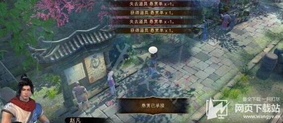 天命奇御哪里刷钱快 开封悬赏刷钱攻略详解