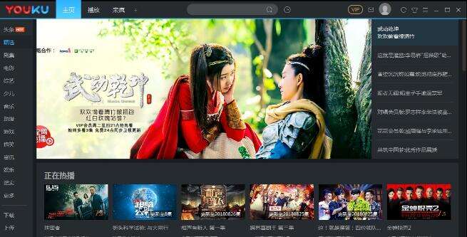 优酷客户端v7.6.2.9060官方最新版免费下载_优