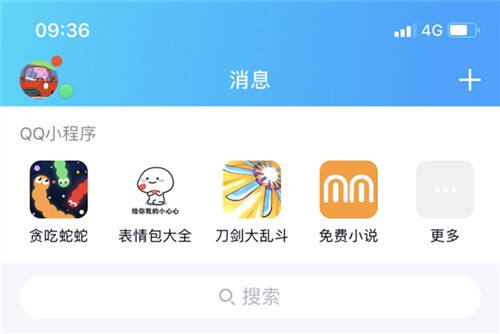 手机QQ小程序iOS版上线附入口地址
