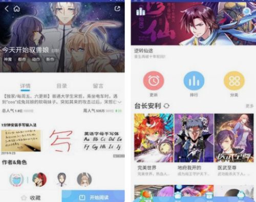 虾漫漫画软件正版下载_虾漫漫画app正版下载_网页下载站