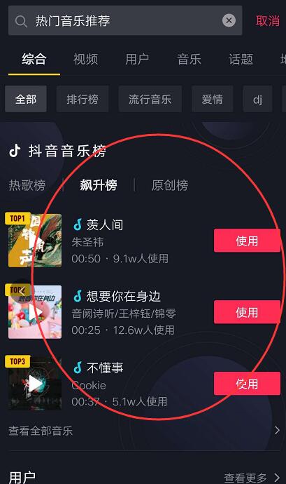 抖音音乐榜怎么没有了怎么看2020最新入口地址