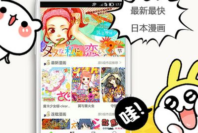 歪歪漫画官方网站