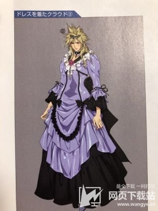 最终幻想7重制版服装设定图女装克劳德可爱