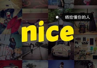 免费下载nice软件