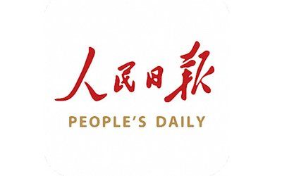 人民日报app下载_人民日报官网下载安装_网页下载站