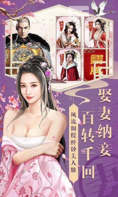 一品大官人红颜破解版下载
