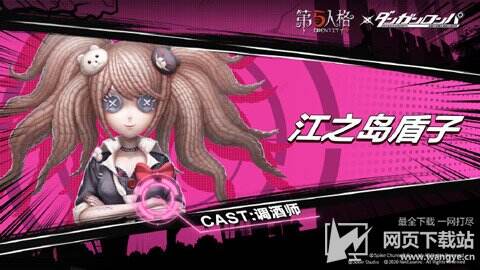 弹丸论破绝望少女爆衣|第五人格弹丸论破联动爆料汇总