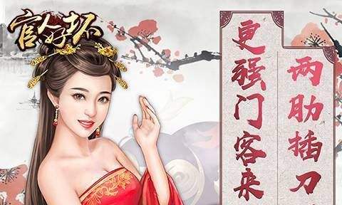 能娶很多红颜的手游下载