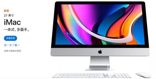 苹果更新27英寸imac 27英寸imac更新内容