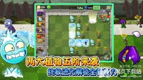 植物大战僵尸2boss无尽版下载