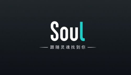 soul官网下载