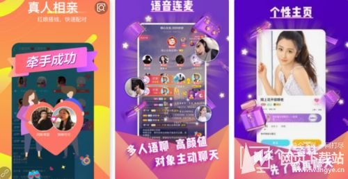 哩咔语音连麦app手机版下载_哩咔语音连麦最新手机版下载_网页下载站