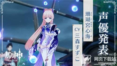 原神稻妻新角色人气排行神里居然连第二都不是