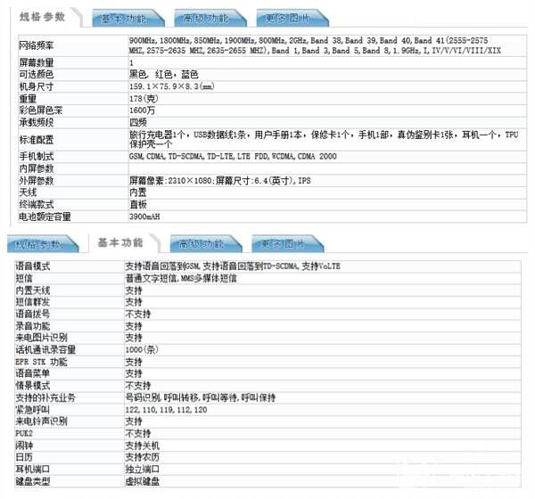 华为新机工信部入网 nova系列新机价格配置曝光