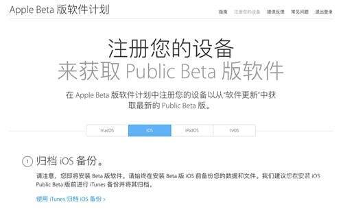 苹果iOS 13首个公测版更新