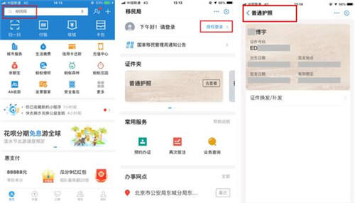 支付宝上出境旅游的9个“神器”小程序