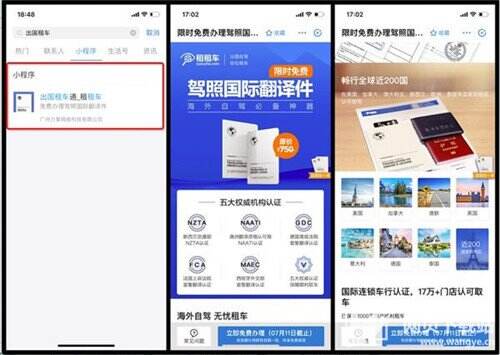 支付宝上出境旅游的9个“神器”小程序