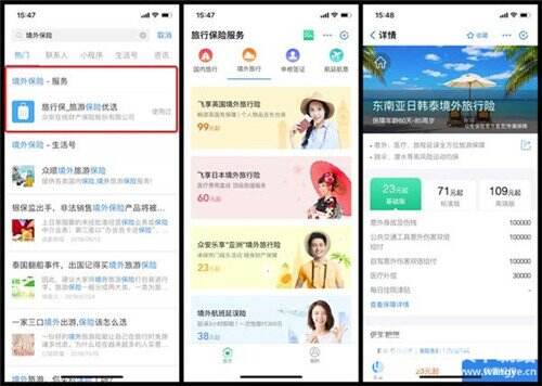 支付宝上出境旅游的9个“神器”小程序