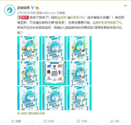 支付宝新功能“轻会员”上线