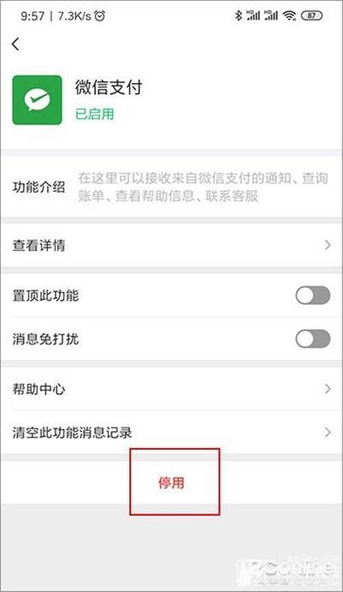 微信7.0.7苹果版正式发布
