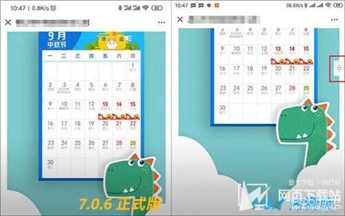 微信7.0.7苹果版正式发布