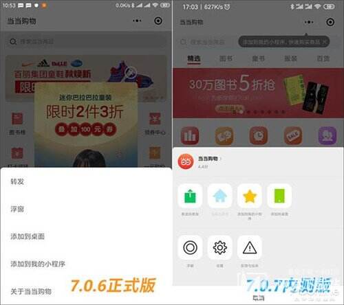 微信7.0.7苹果版正式发布