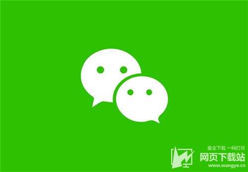 微信7.0.7苹果版正式发布