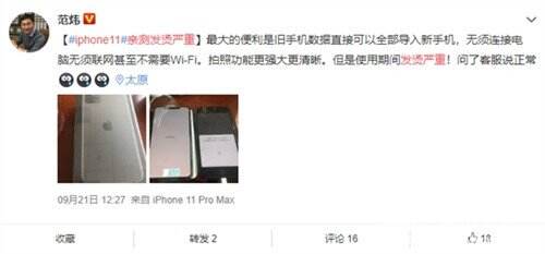 新iPhone 11用户体验 频出问题