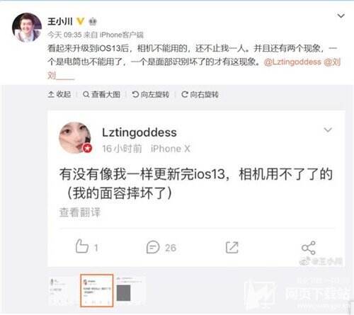 新iPhone 11用户体验 频出问题