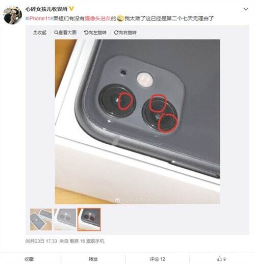 iPhone 11系列曝摄像头容易进灰