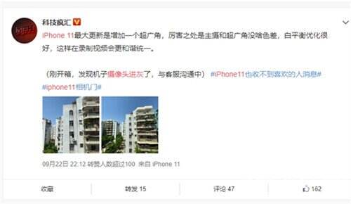 iPhone 11系列曝摄像头容易进灰