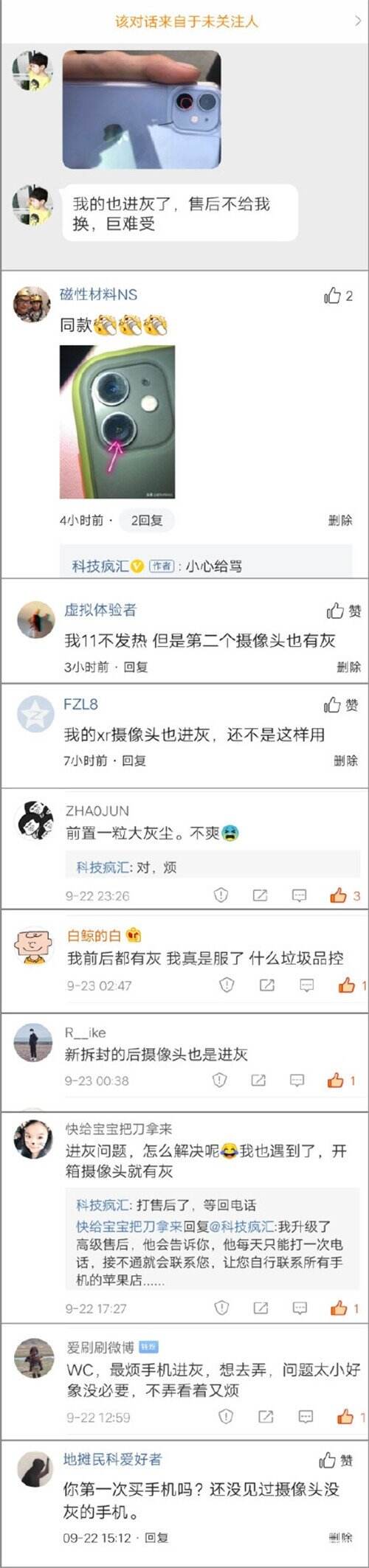 iPhone 11系列曝摄像头容易进灰