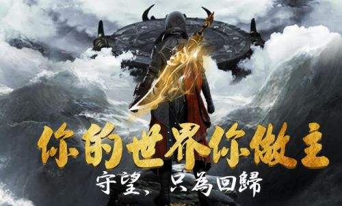 王者传奇最新版本下载